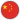 中国大陆