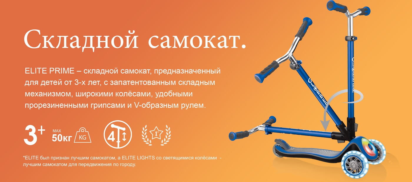 Складной самокат.