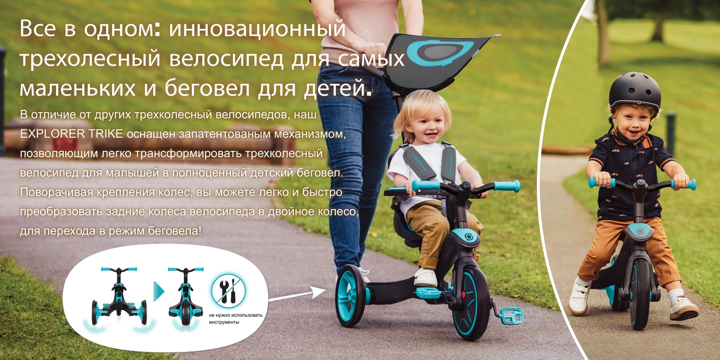 Все в одном: инновационный трехолесный велосипед для самых маленьких и беговел для детей.