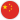 中国大陆