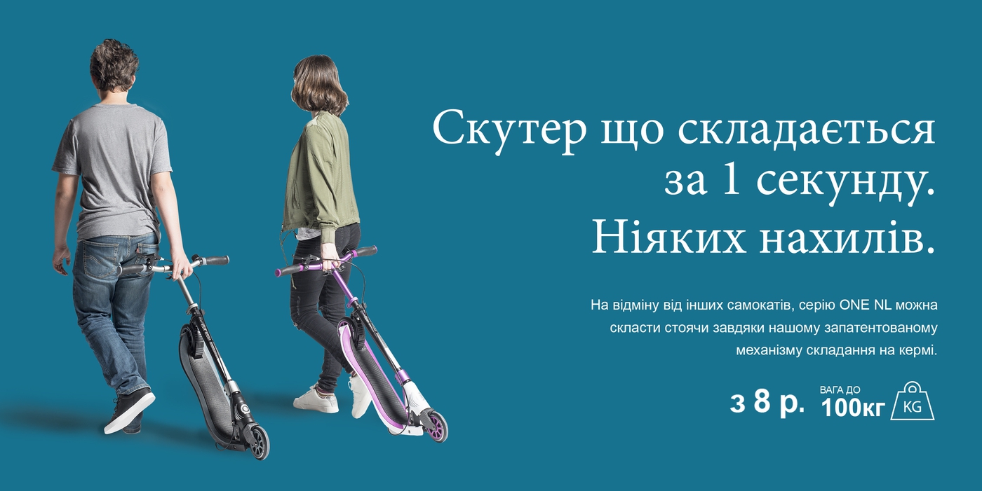 Скутер що складається за 1 секунду. Ніяких нахилів.
