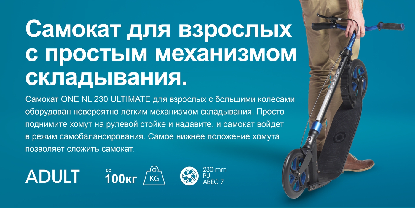 Механизм мгновенного складывания. Самокат для взрослых с простым механизмом складывания.