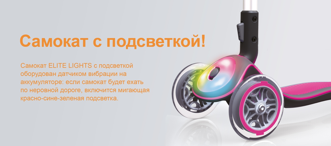 Самокат со светящимися колёсами!