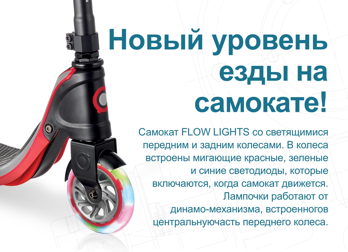 Globber Flow 125 Light Up Wheels Scooter 2017 
