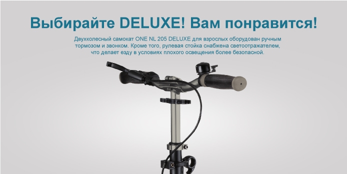 Выбирайте DELUXE. Вам понравится.