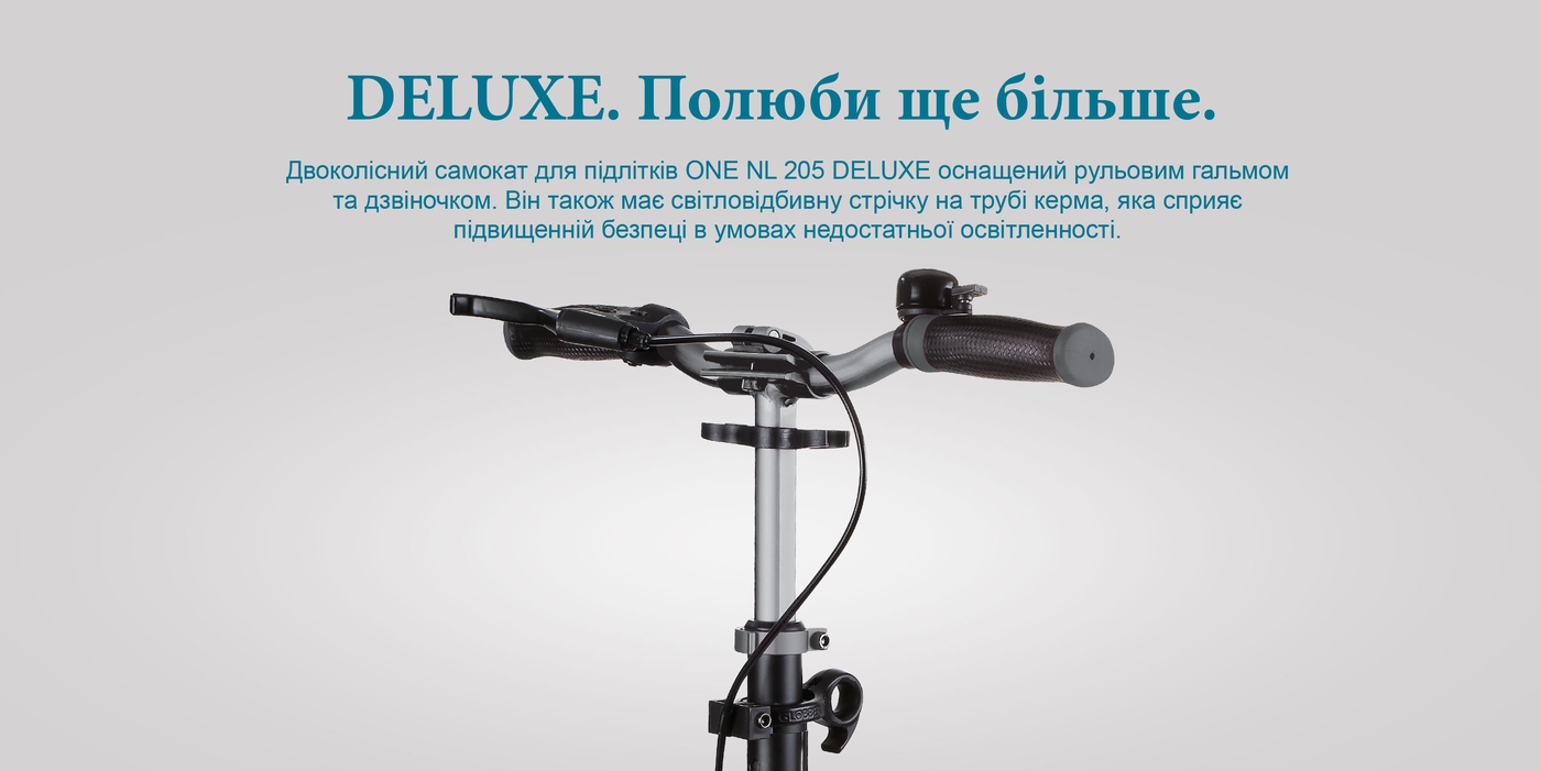 DELUXE. Полюби ще більше.
