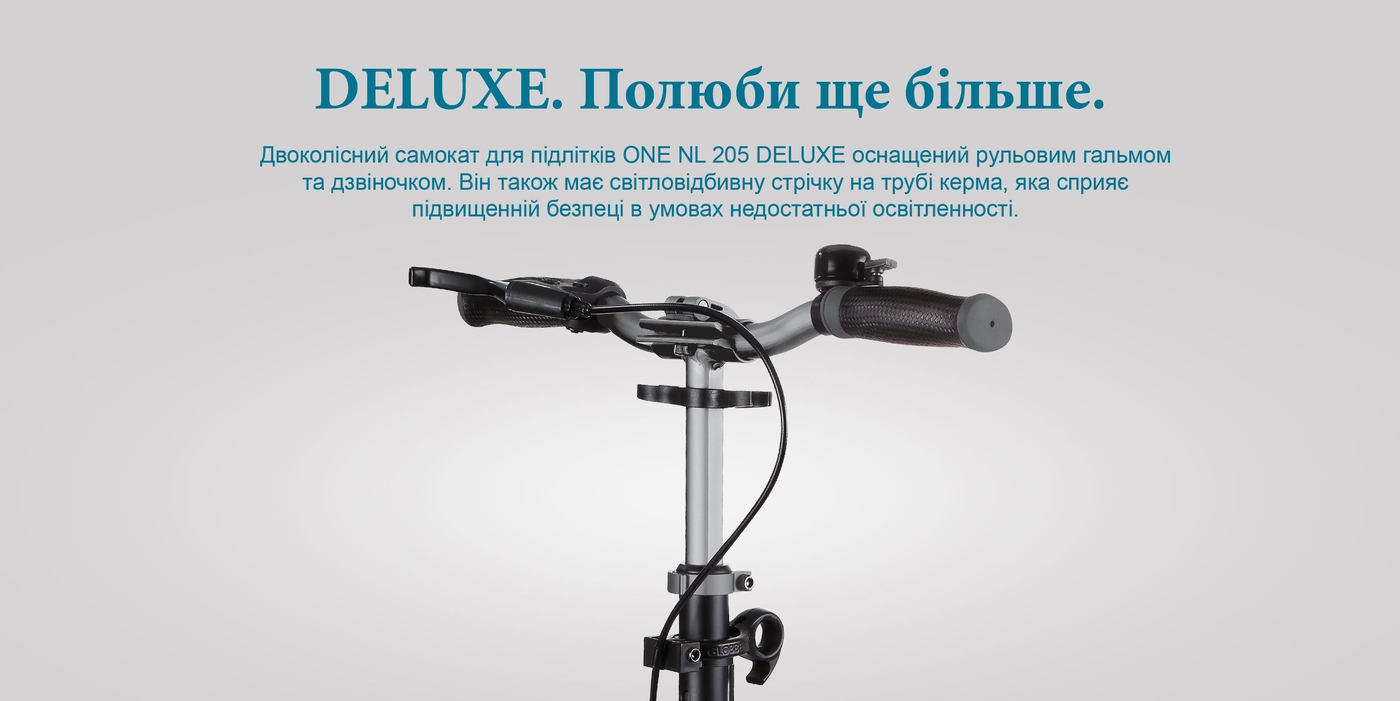 DELUXE. Полюби ще більше. 