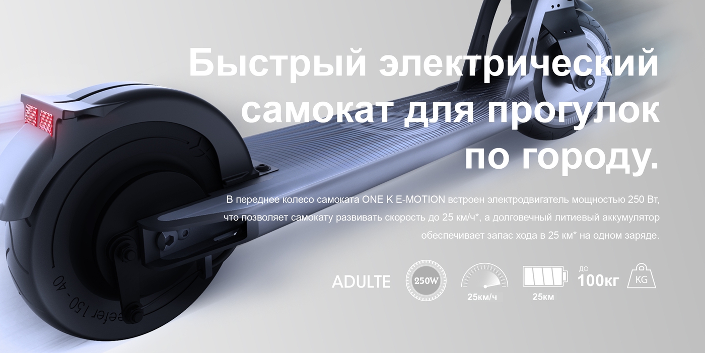 Быстрый электрический самокат для прогулок по городу.