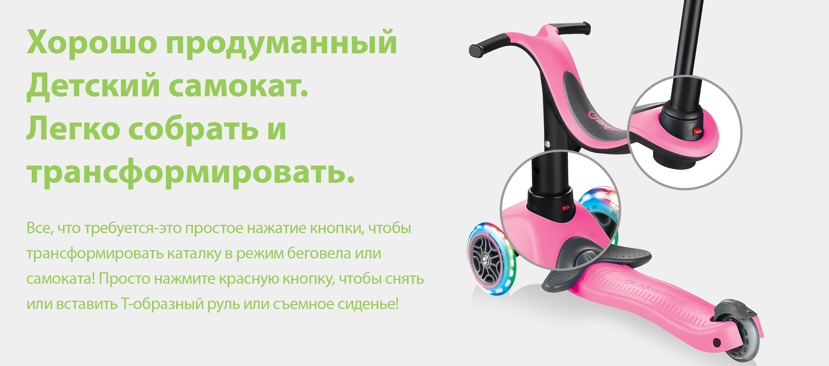 Светодиодные колеса. Детский самокат со светящимися колесами! Самокаты GO•UP SPORTY PLUS LIGHTS с LED подсветкой передних колес красного, зеленого и синего цветов, которые мигают во время движения и не требуют батареи благодаря динамо-механизму, интегрированному в колеса.