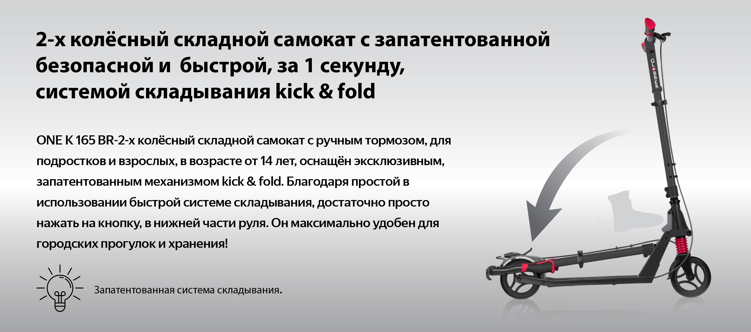 2-wheel adjustable scooter with handbrake for safe rides.  