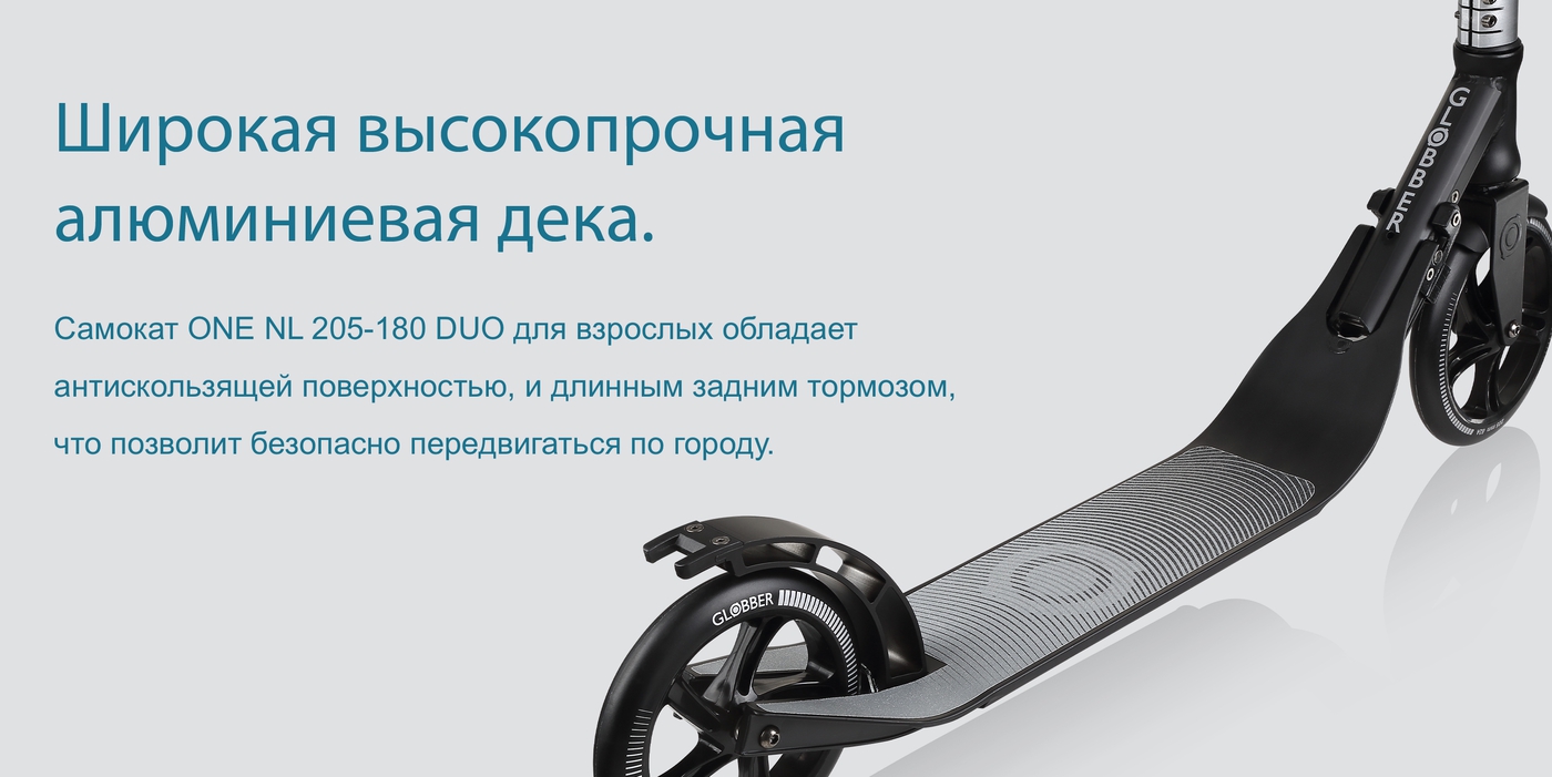 Широкая высокопрочная алюминиевая дека.