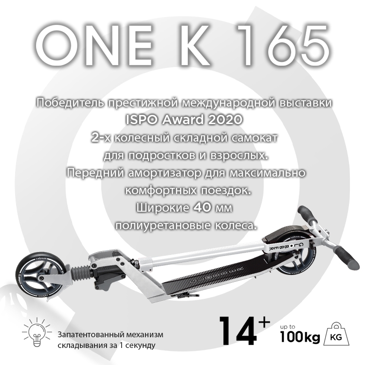 ONE K 165